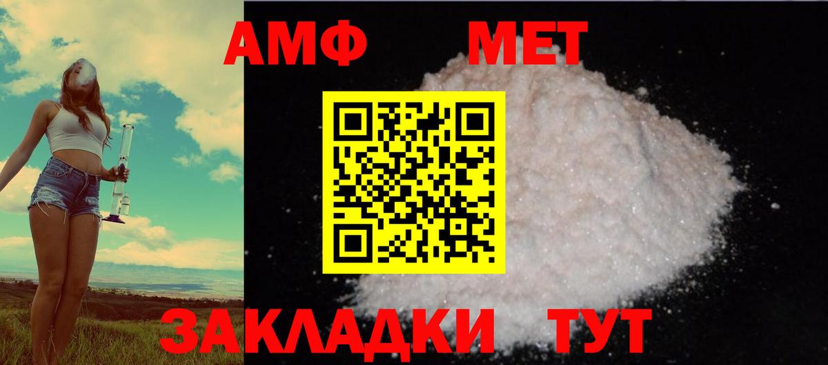 АМФ  Amphetamine 98%  Вход с VPN  Лыткарино 