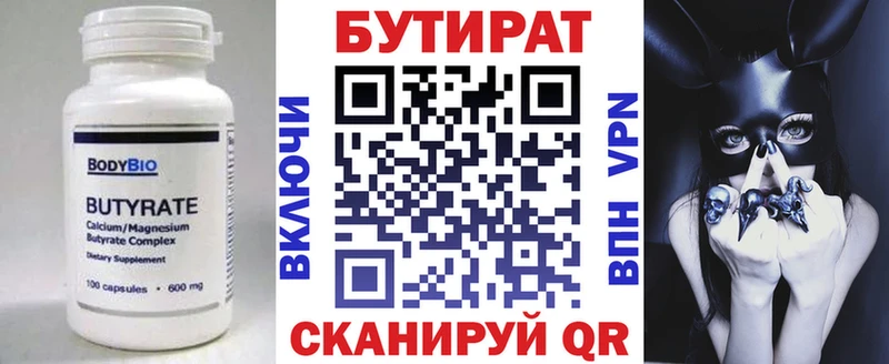 Бутират буратино Лыткарино