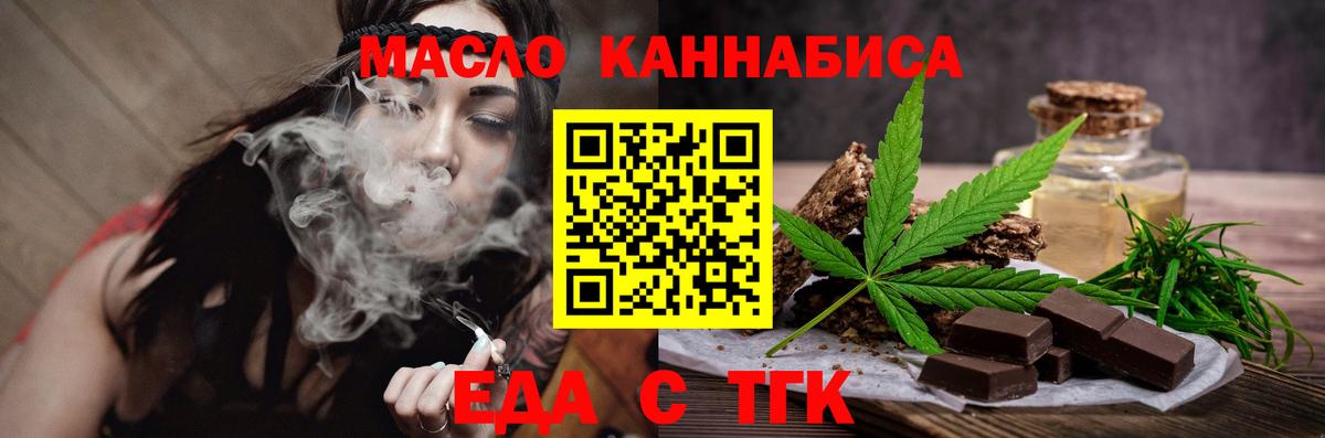 Лыткарино  Печенье с ТГК марихуана  Вход с VPN 