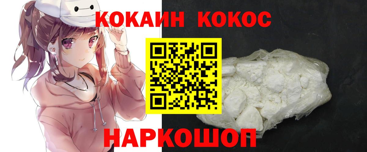 где продают наркотики  КОКАИН VHQ  Вход с VPN  Лыткарино 