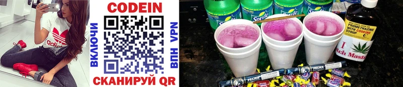 mega ТОР  Лыткарино  Кодеиновый сироп Lean Purple Drank 