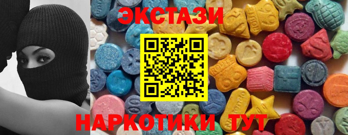 ЭКСТАЗИ XTC  Вход с VPN  Экстази  Экстази TESLA  Лыткарино 