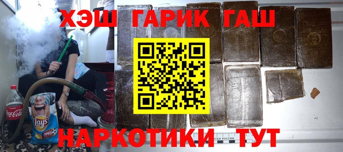 ГАШ hashish Лыткарино
