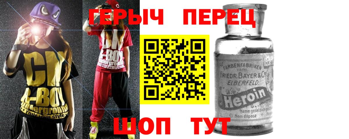 ГЕРОИН VHQ Лыткарино