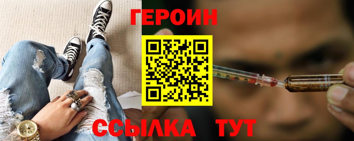 Героин Афган  Вход с VPN  ГЕРОИН  Лыткарино 