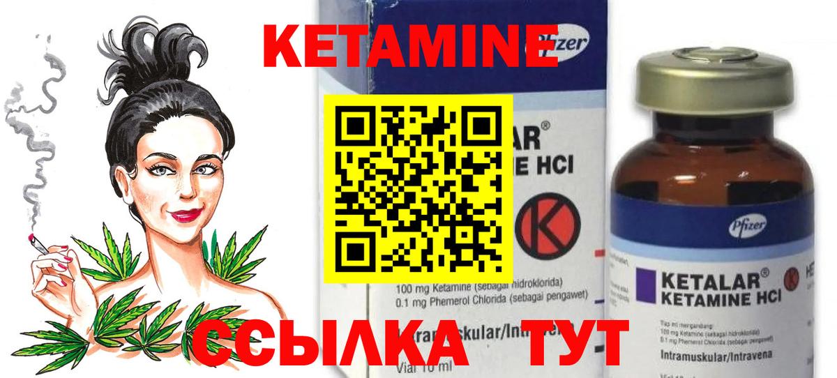 Кетамин ketamine  МЕГА ТОР  Кетамин ketamine  Лыткарино  Вход с VPN 