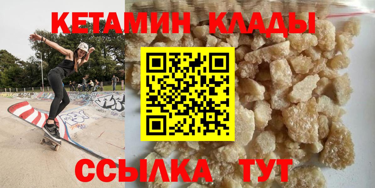 КЕТАМИН VHQ Лыткарино