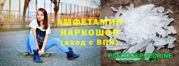 амфетамин Зеленокумск