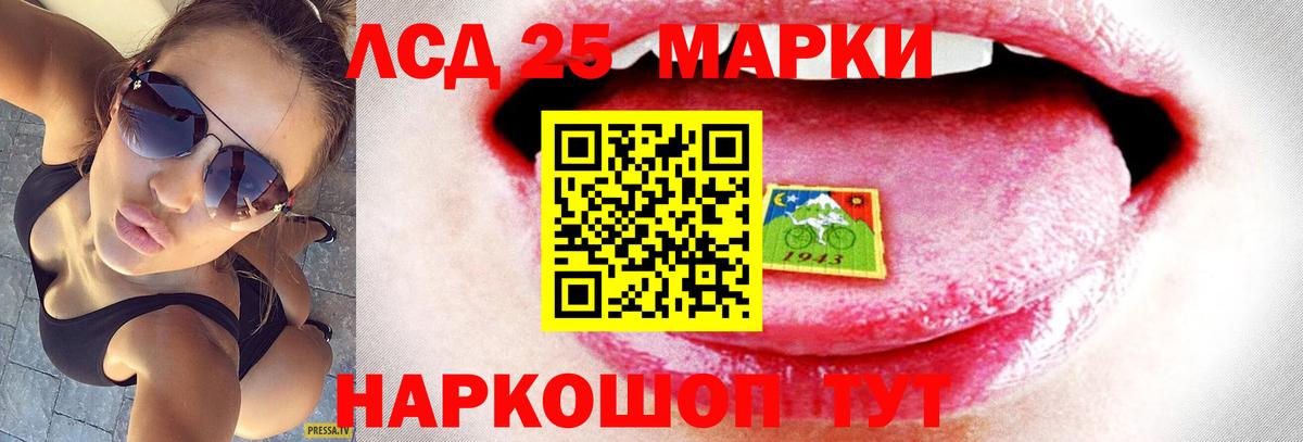 LSD-25 экстази кислота  Лсд 25 экстази ecstasy  Вход с VPN  мега как зайти  Лыткарино 
