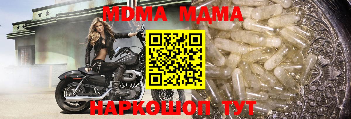 MDMA кристаллы  Вход с VPN  MDMA  Лыткарино 