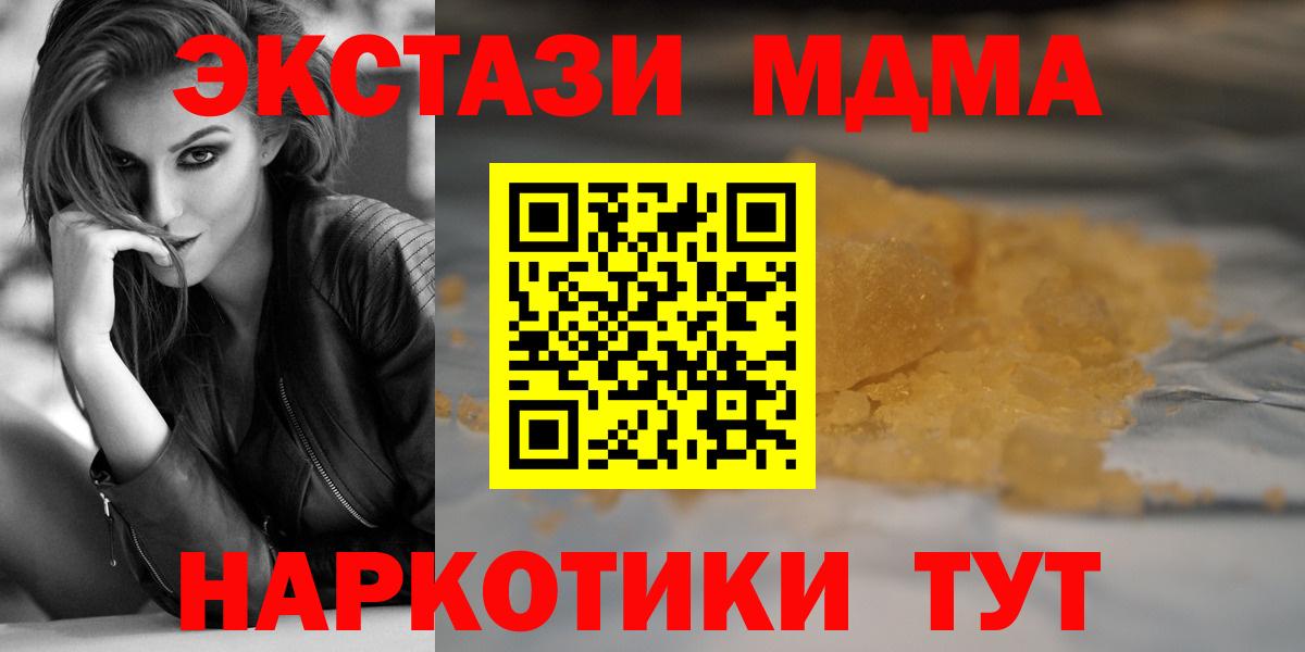MDMA crystal Лыткарино