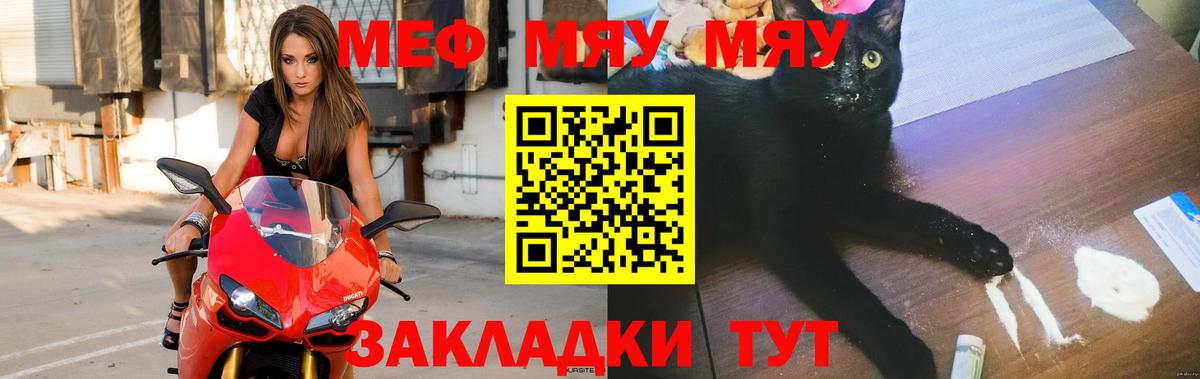 МЕФ мука Лыткарино