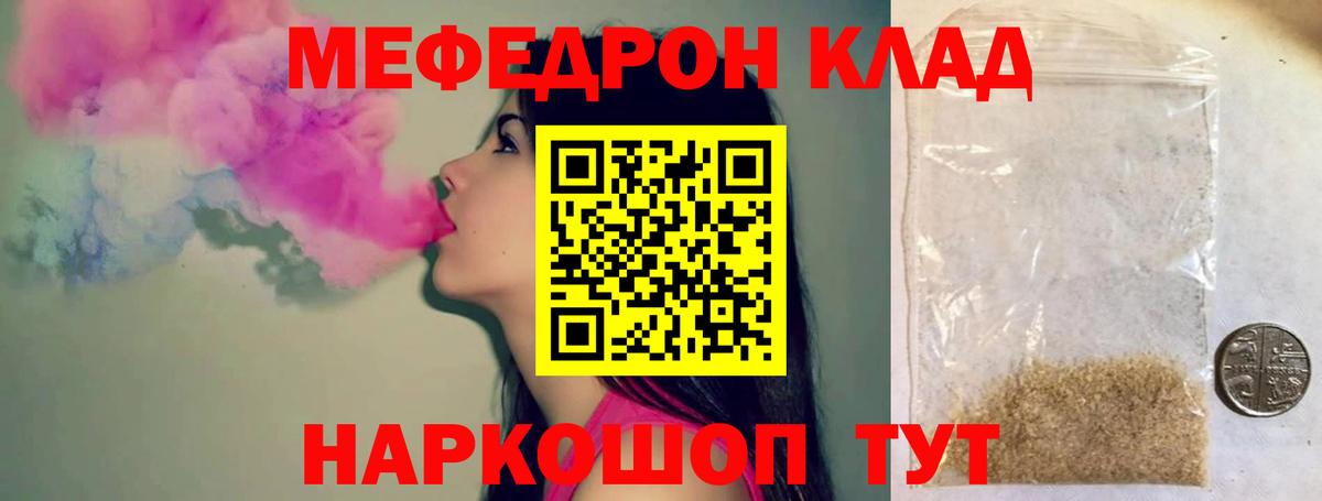 Мефедрон  Мефедрон  Вход с VPN  Лыткарино  Мефедрон мука 