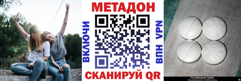 Метадон methadone  гидра ТОР  Лыткарино 