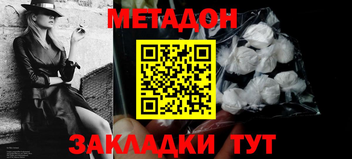 МЕТАДОН кристалл  Вход с VPN  Лыткарино 