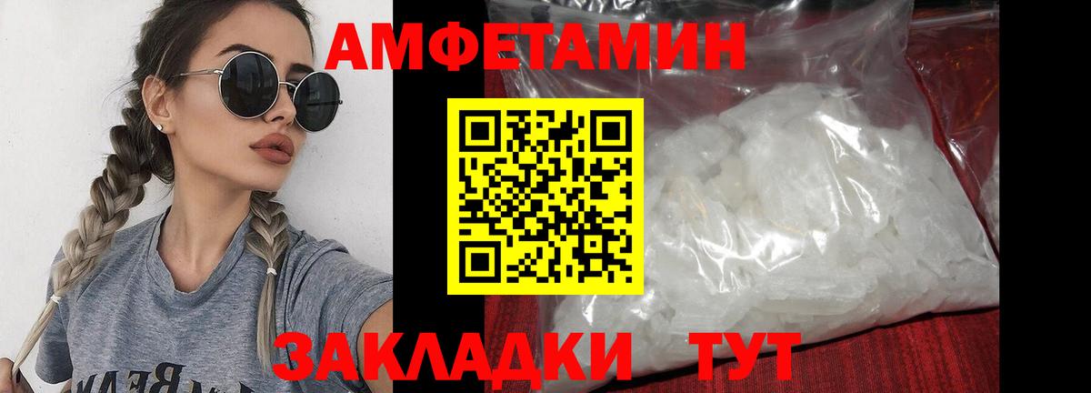 МЕТАМФЕТАМИН пудра Лыткарино