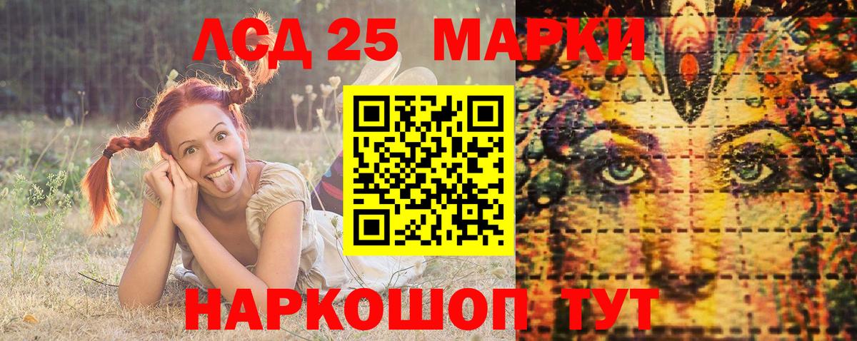 Лыткарино  Наркотические марки 1,8мг  Вход с VPN 