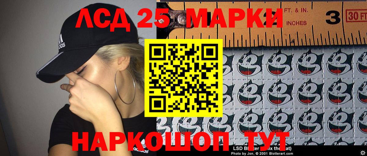 Марки N-bome 1,8мг Лыткарино