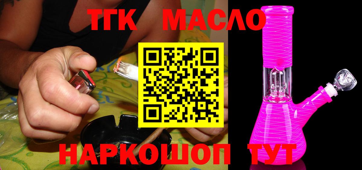 где продают   Дистиллят ТГК вейп  ТГК гашишное масло  Вход с VPN  Лыткарино 